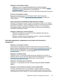 Страница 69