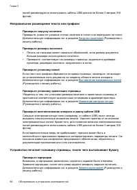 Страница 70
