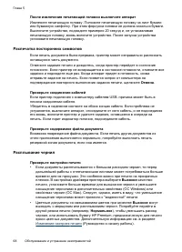 Страница 72