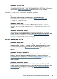 Страница 73