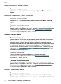 Страница 74