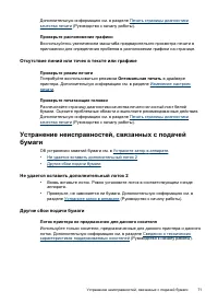 Страница 75