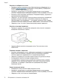Страница 76
