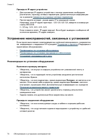 Страница 78