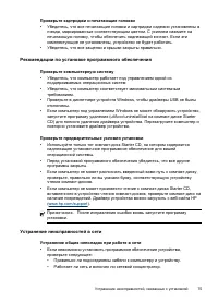 Страница 79