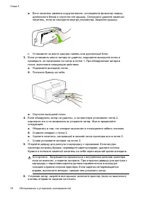 Страница 82