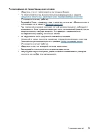 Страница 83