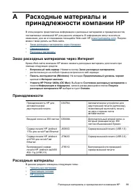 Страница 93