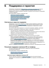Страница 95