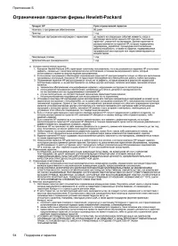 Страница 98