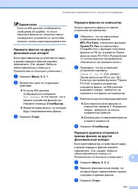 Страница 121