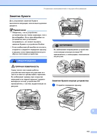 Страница 123