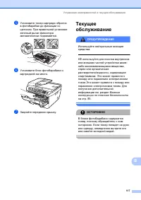 Страница 127