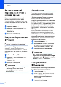Страница 34