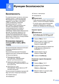 Страница 35