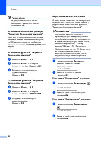 Страница 38