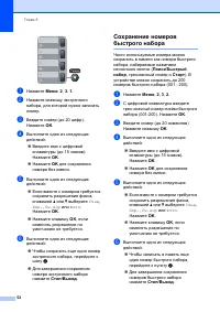 Страница 62