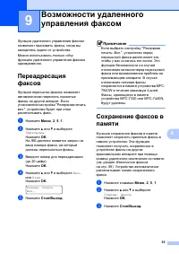 Страница 65