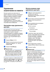 Страница 68