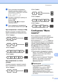 Страница 83