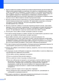 Страница 96