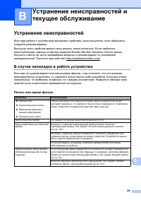 Страница 99