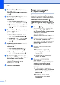 Страница 56
