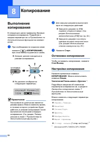 Страница 62