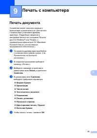 Страница 63