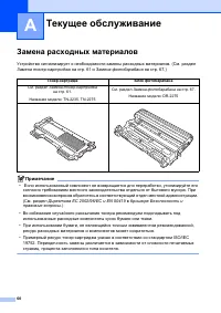 Страница 70