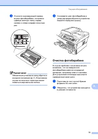 Страница 85