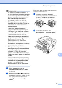 Страница 87