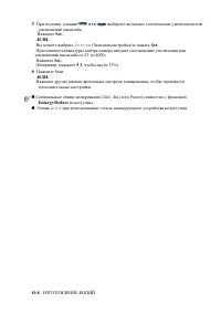 Страница 149