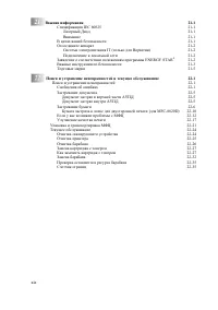 Страница 20