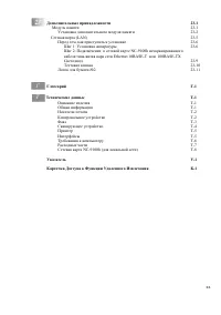 Страница 21