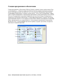 Страница 257