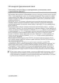 Страница 33
