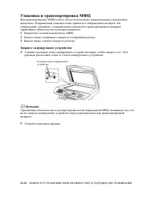 Страница 381