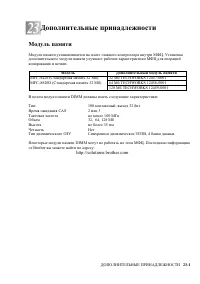 Страница 396