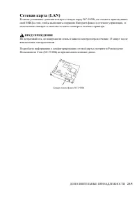 Страница 400