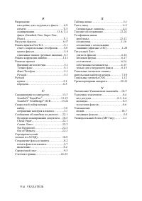 Страница 423