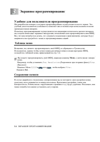 Страница 53