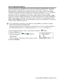 Страница 88