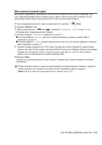 Страница 96