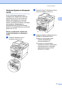 Страница 23