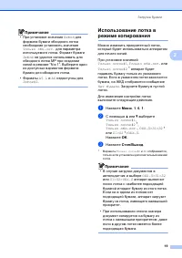 Страница 29