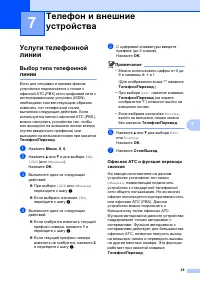 Страница 49
