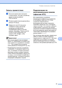 Страница 51