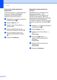 Страница 54