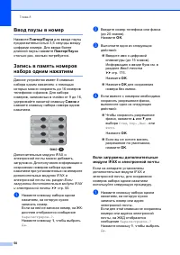 Страница 60